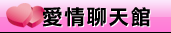 同志交友